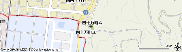 石川県金沢市四十万町（ム）周辺の地図