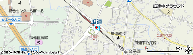 瓜連駅周辺の地図