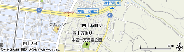 石川県金沢市四十万町（リ）周辺の地図