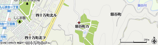 石川県金沢市額谷町（カ）周辺の地図