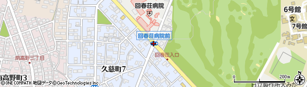 回春荘病院前周辺の地図