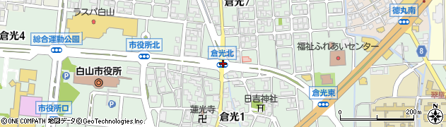 倉光北周辺の地図