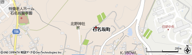 茨城県日立市石名坂町周辺の地図