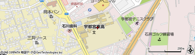 栃木県立宇都宮東高等学校周辺の地図