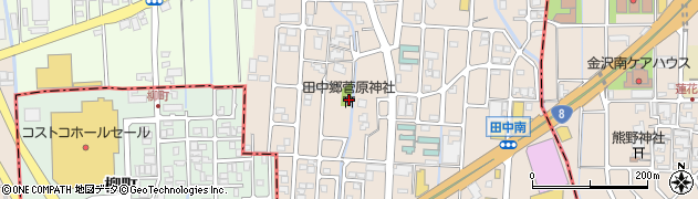 石川県白山市田中町550周辺の地図