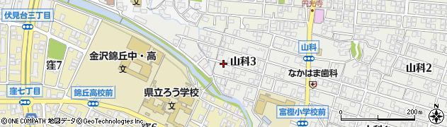 石川県金沢市山科3丁目周辺の地図