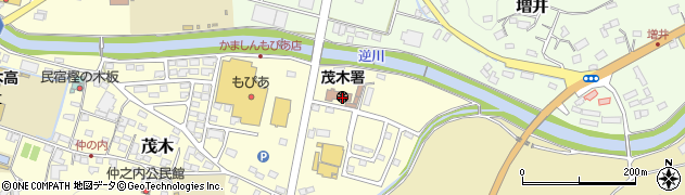栃木県　警察本部茂木警察署周辺の地図
