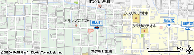 相木町周辺の地図