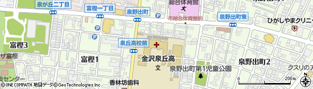 石川県立　金沢泉丘高校一泉同窓会周辺の地図