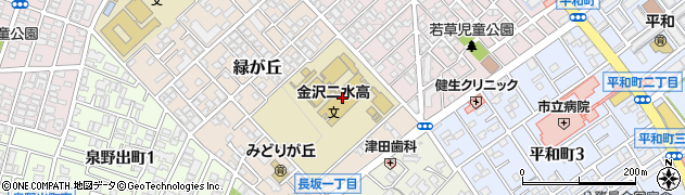石川県立金沢二水高等学校周辺の地図