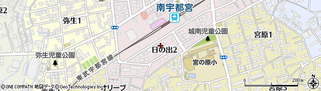 栃木県宇都宮市日の出周辺の地図