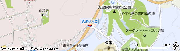 久米小学校入口周辺の地図