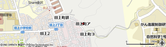 石川県金沢市田上町（ア）周辺の地図