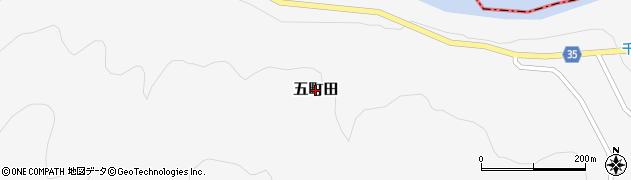 群馬県東吾妻町（吾妻郡）五町田周辺の地図