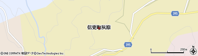 長野県長野市信更町灰原周辺の地図