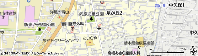 宇都宮泉が丘郵便局周辺の地図