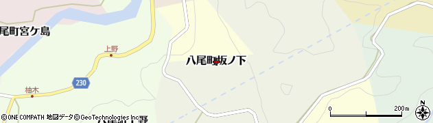 富山県富山市八尾町坂ノ下周辺の地図