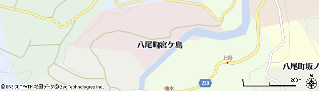 富山県富山市八尾町宮ケ島周辺の地図