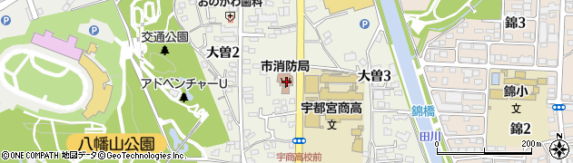 宇都宮市消防局　総務課・企画グループ周辺の地図
