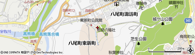富山県富山市八尾町東新町周辺の地図