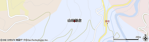 富山県富山市山田鎌倉周辺の地図