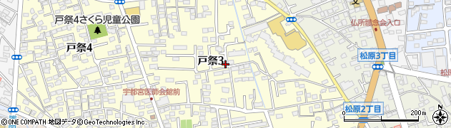 栃木県宇都宮市戸祭3丁目周辺の地図