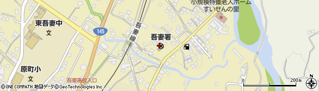 群馬県警察本部　吾妻警察署周辺の地図