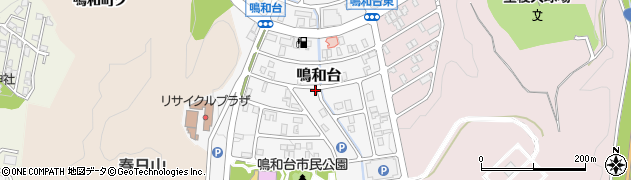石川県金沢市鳴和台周辺の地図