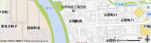 石川県金沢市示野町西周辺の地図