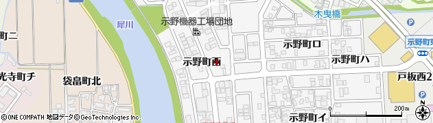 石川県金沢市示野町西79周辺の地図