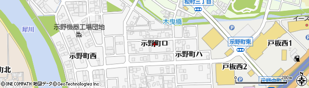 石川県金沢市示野町（ロ）周辺の地図