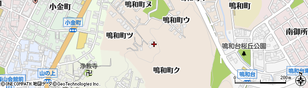 石川県金沢市鳴和町（ク）周辺の地図
