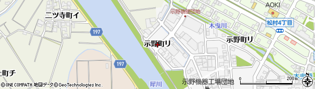 石川県金沢市示野町リ周辺の地図