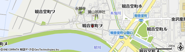 石川県金沢市観音堂町（ヲ）周辺の地図