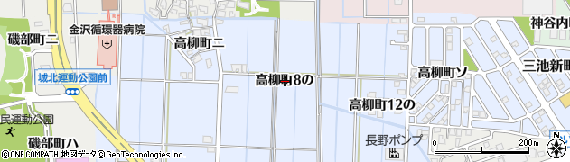 石川県金沢市高柳町８の周辺の地図