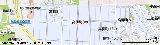 石川県金沢市高柳町（８の）周辺の地図