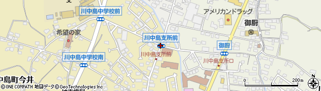 川中島支所前周辺の地図