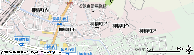石川県金沢市柳橋町（ア）周辺の地図