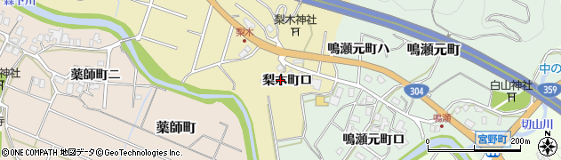 石川県金沢市梨木町ロ3周辺の地図