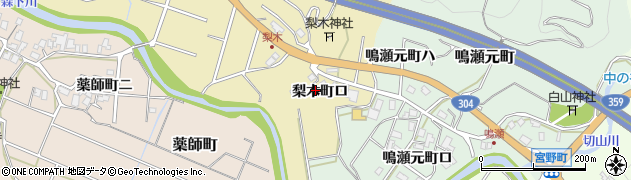 石川県金沢市梨木町ロ周辺の地図