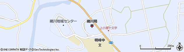 緒川郵便局周辺の地図