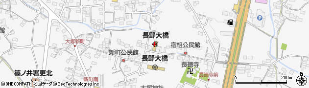長野市　大橋児童クラブ周辺の地図