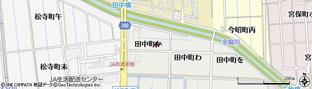 石川県金沢市田中町か周辺の地図
