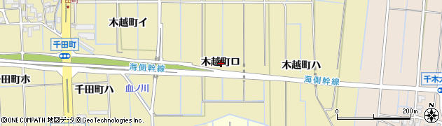 石川県金沢市木越町（ロ）周辺の地図
