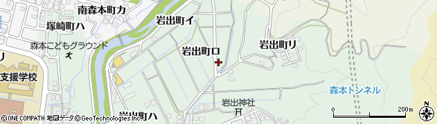 石川県金沢市岩出町（ロ）周辺の地図