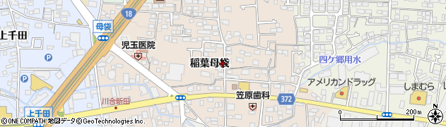 長野県長野市稲葉母袋799周辺の地図