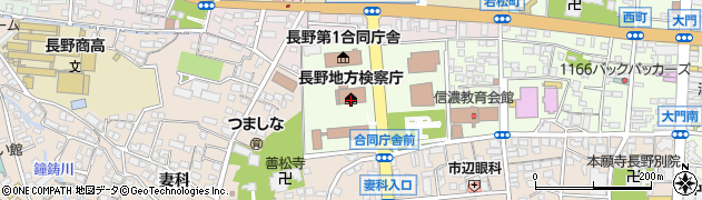裁判所長野簡易裁判所　民事係周辺の地図