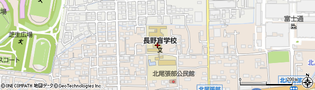 長野県長野盲学校周辺の地図