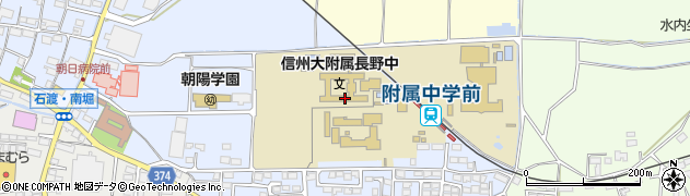 国立信州大学教育学部附属長野中学校周辺の地図