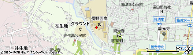 長野西高等学校　同協会事務局周辺の地図